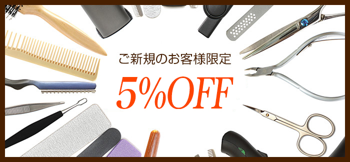 COUPON（新規のお客様限定）