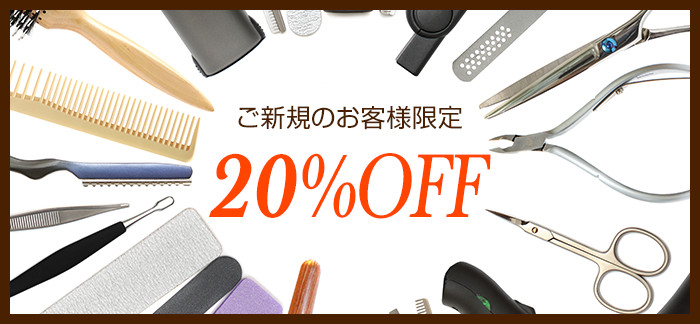 COUPON(新規のお客様限定)